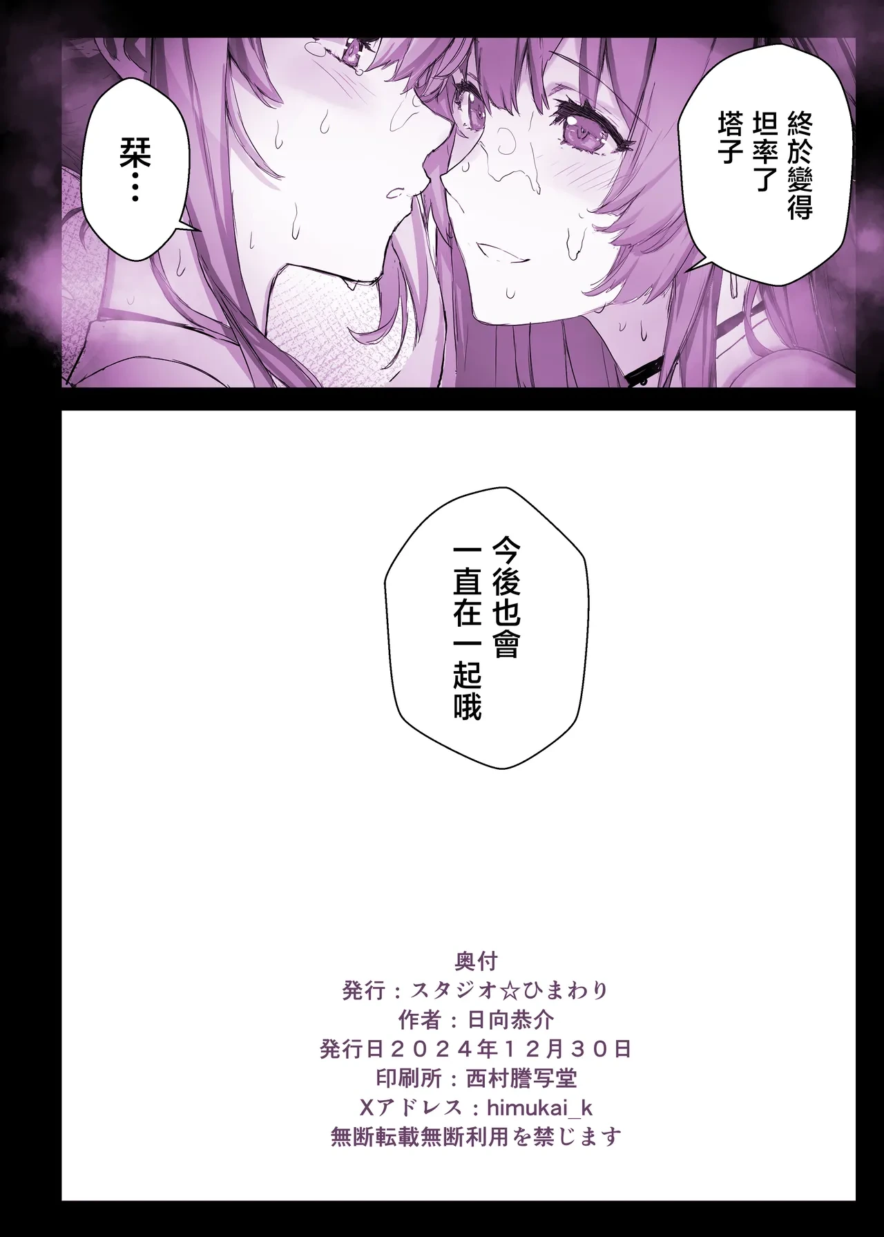หน้า 53
