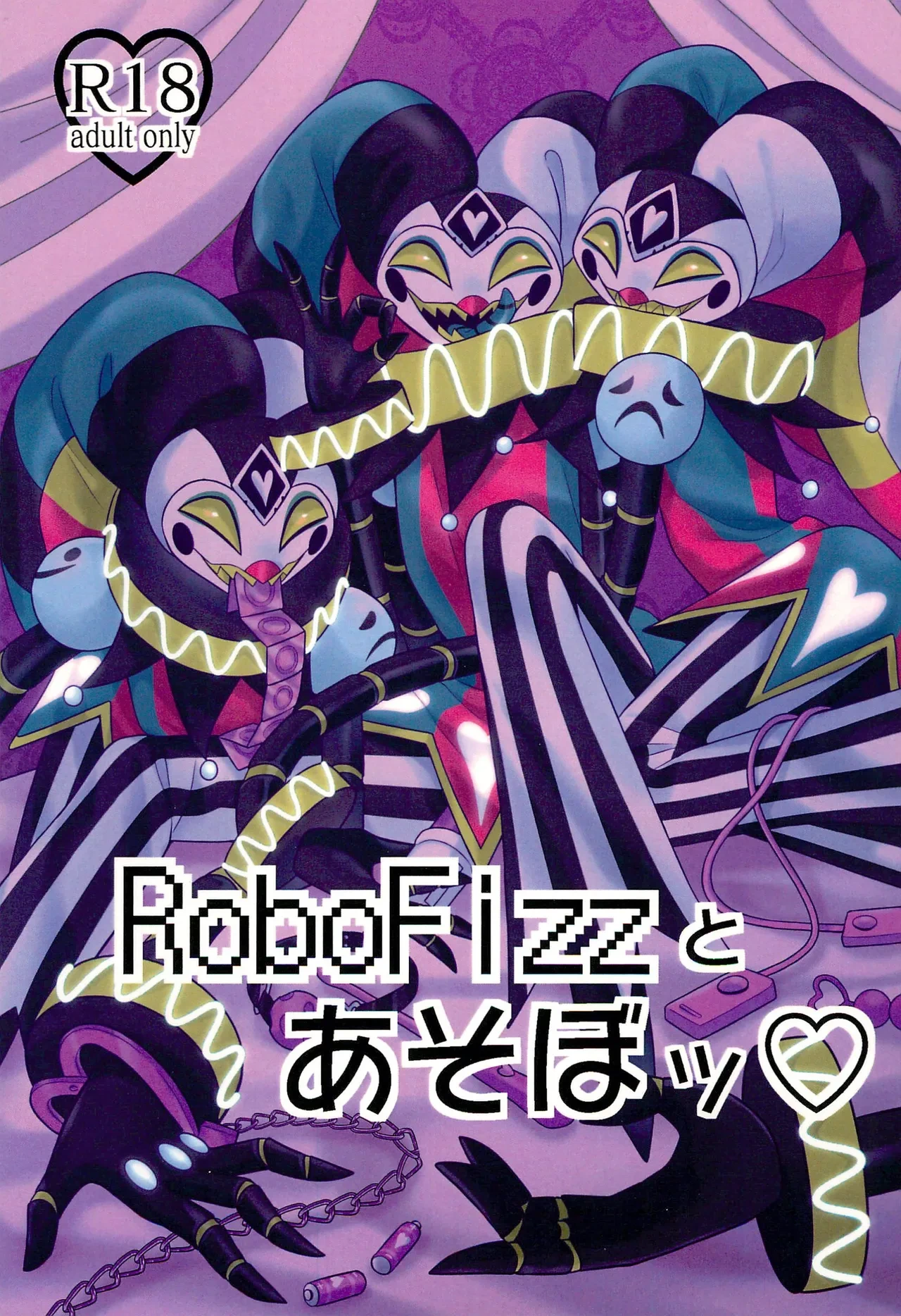 (SUPERTOONMIX2023 Natsu) [Ropobine (Kyou)] RoboFizz to Asobo  | Playing with RoboFizz (Helluva Boss) [English]