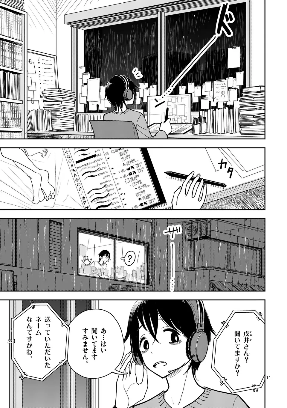 หน้า 11