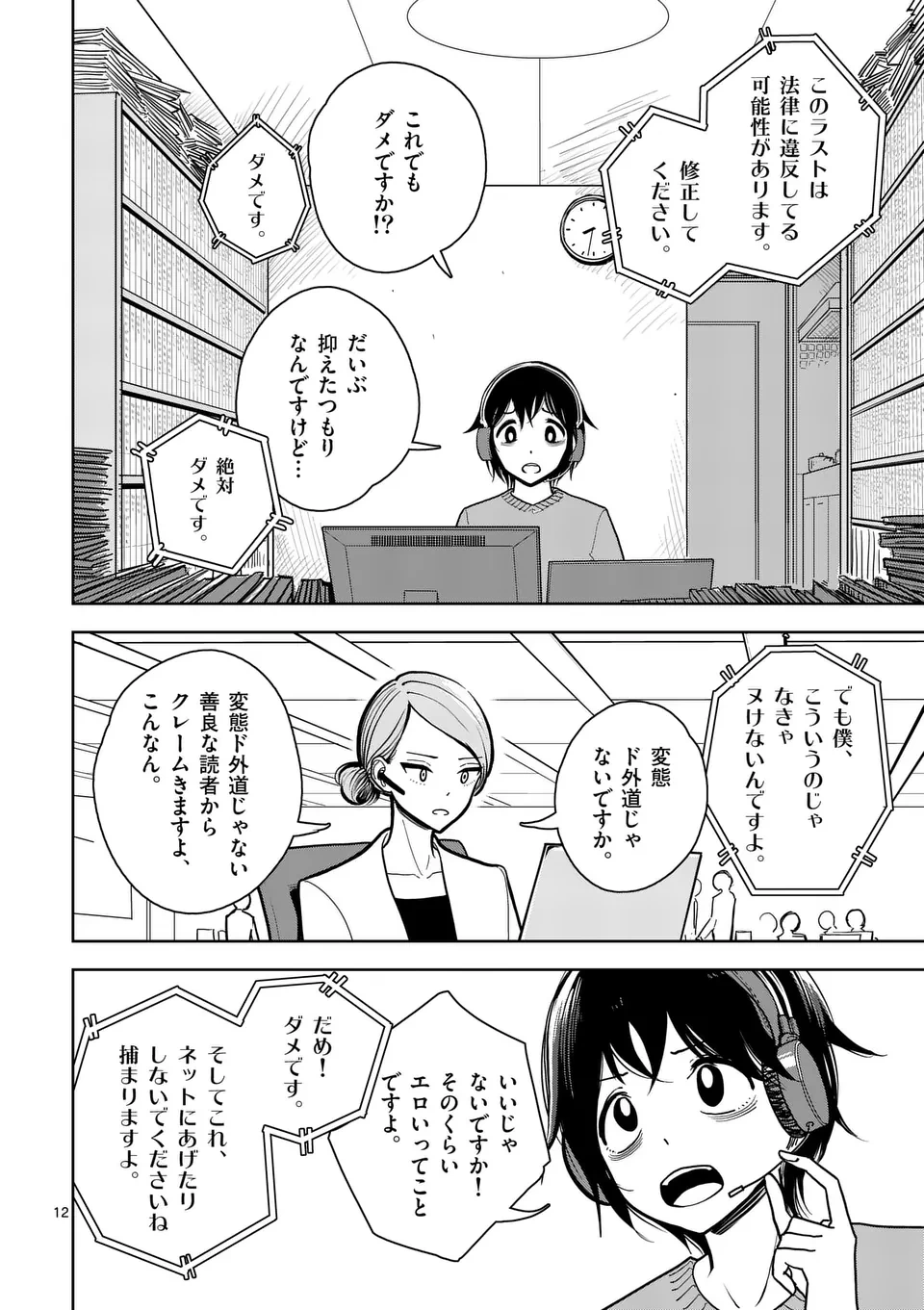 หน้า 12