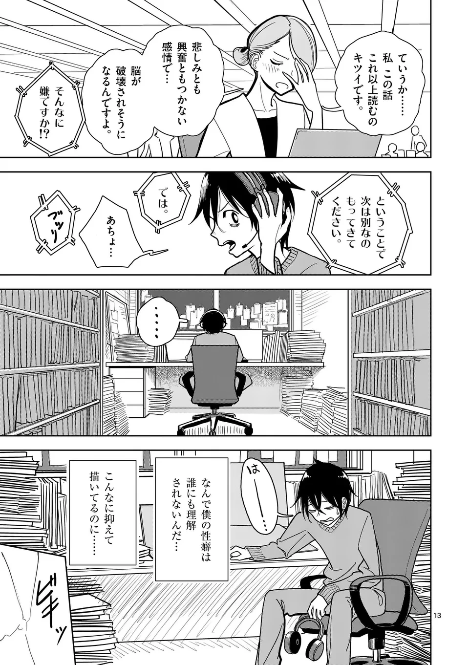 หน้า 13
