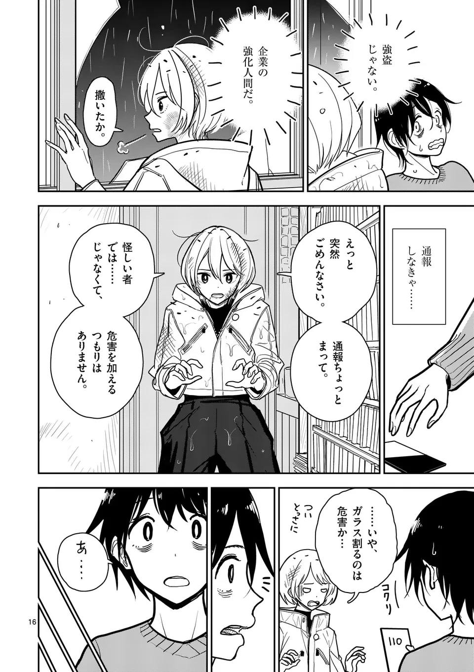 หน้า 16