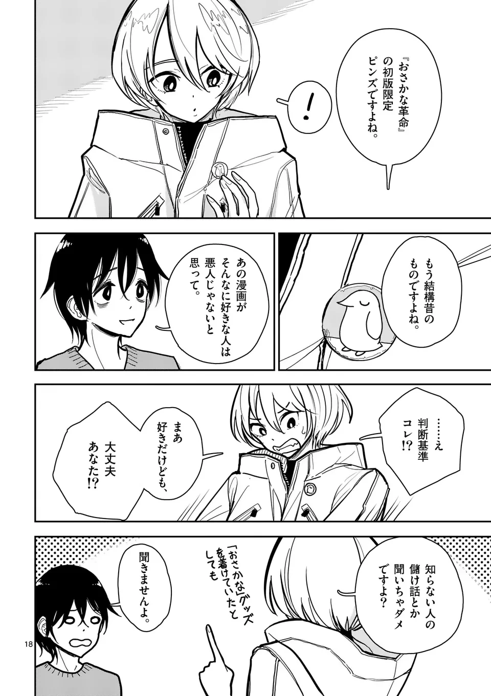หน้า 18