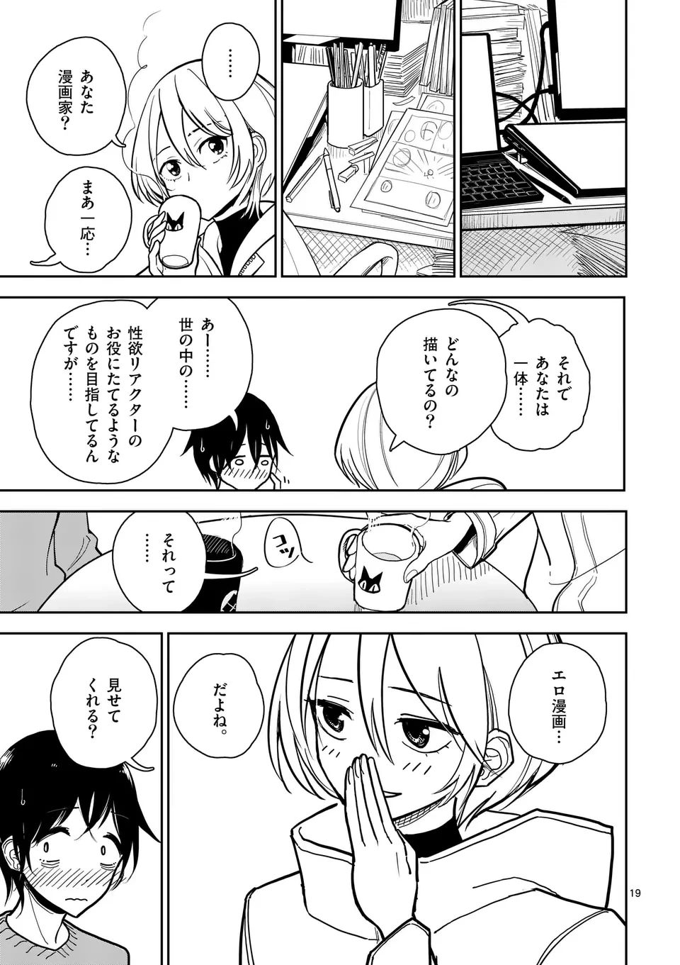 หน้า 19