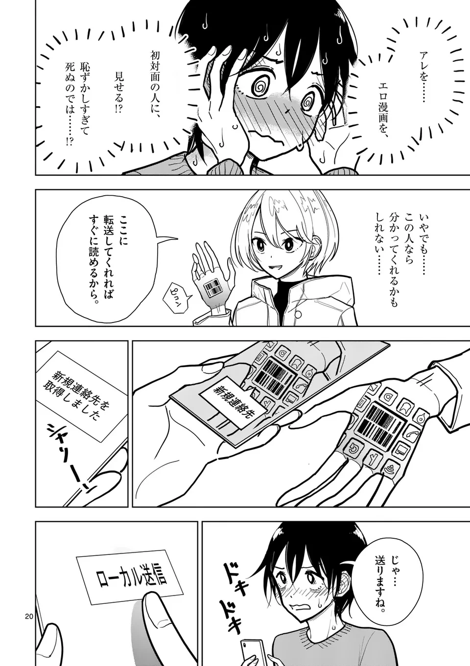 หน้า 20