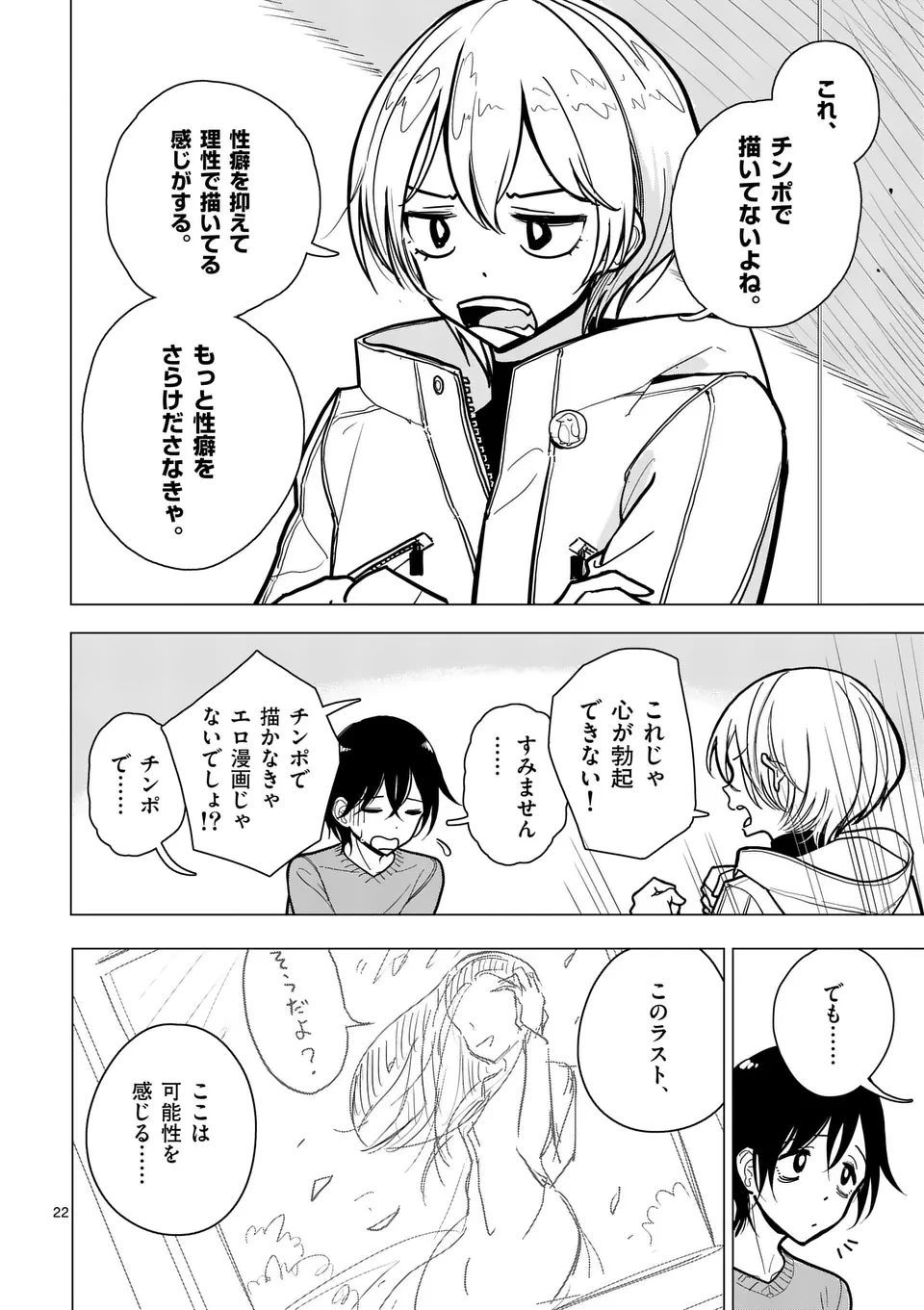 หน้า 22