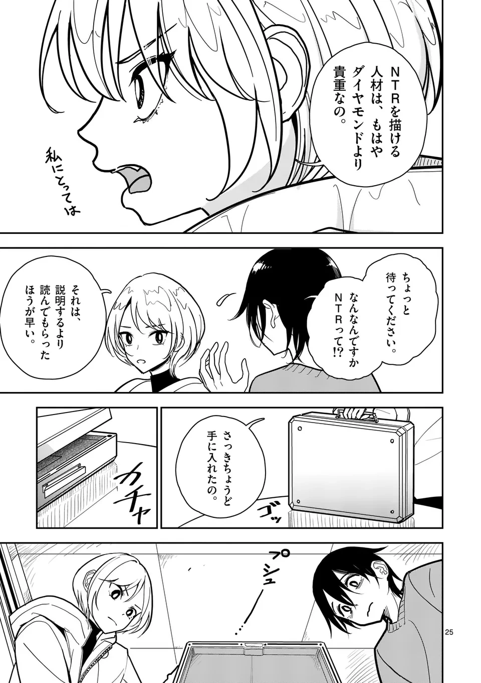 หน้า 25