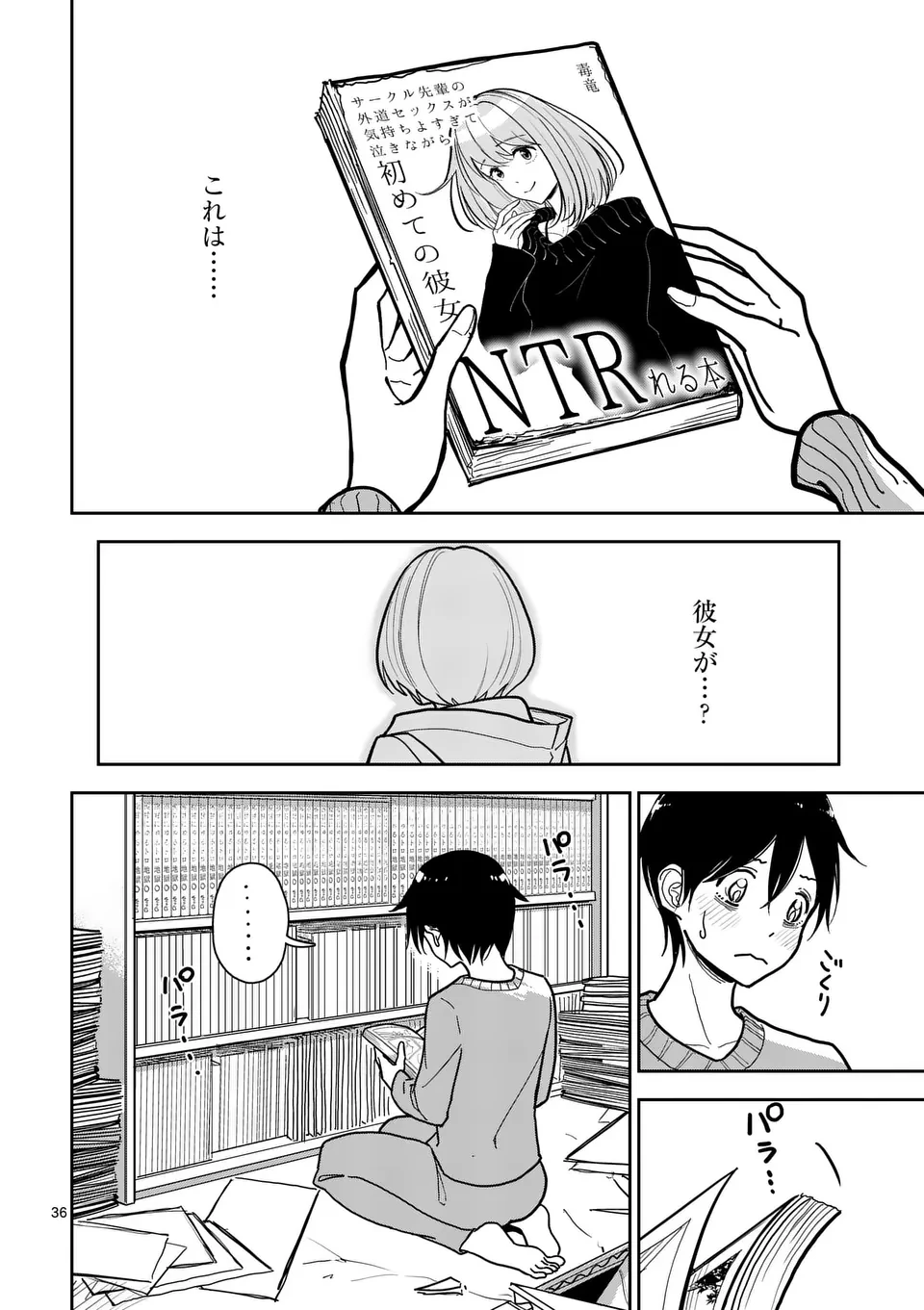 หน้า 36