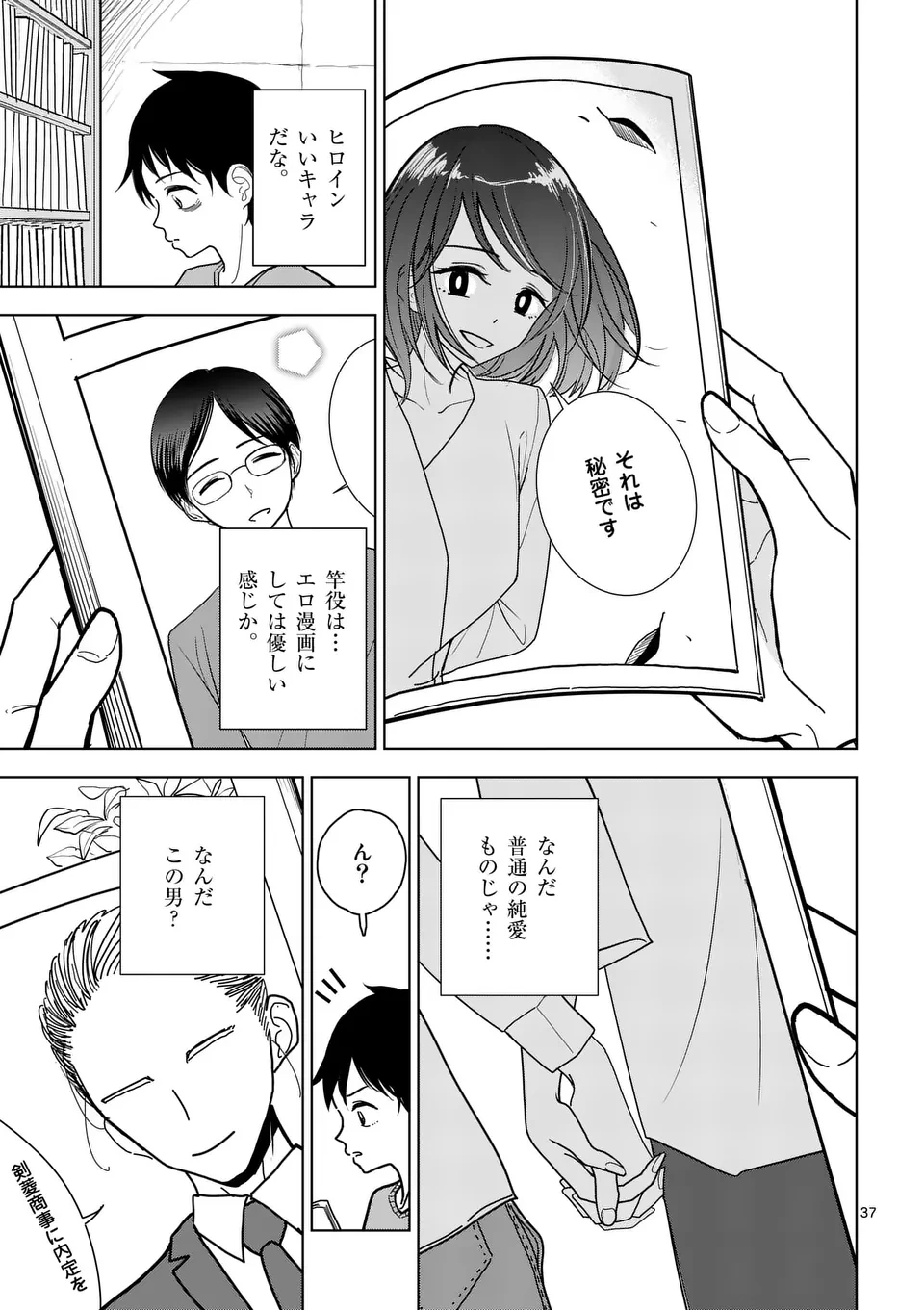 หน้า 37