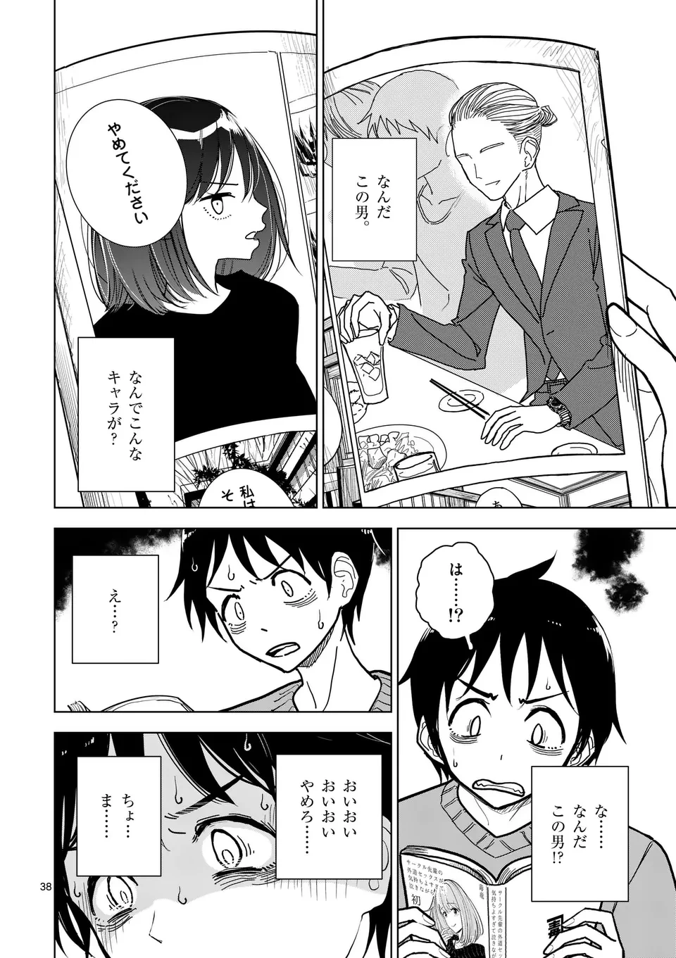 หน้า 38