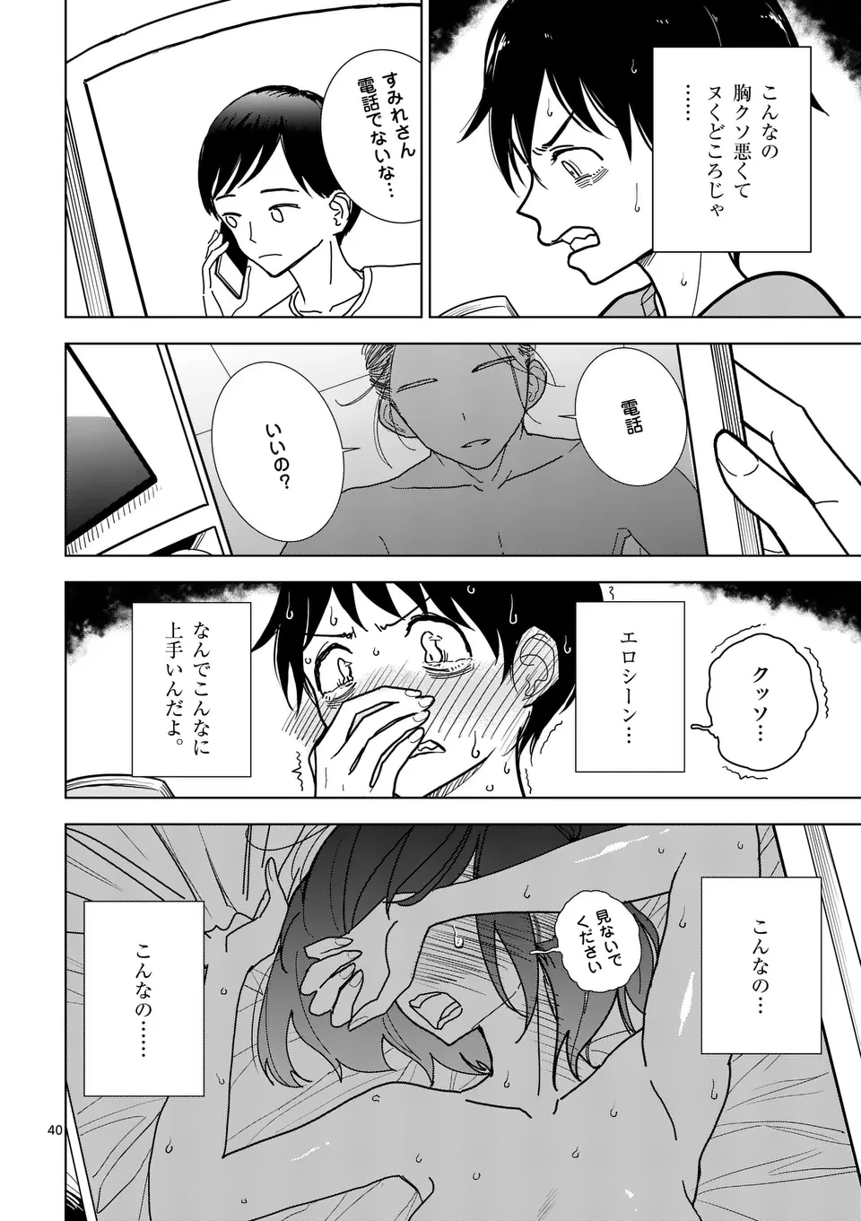 หน้า 40
