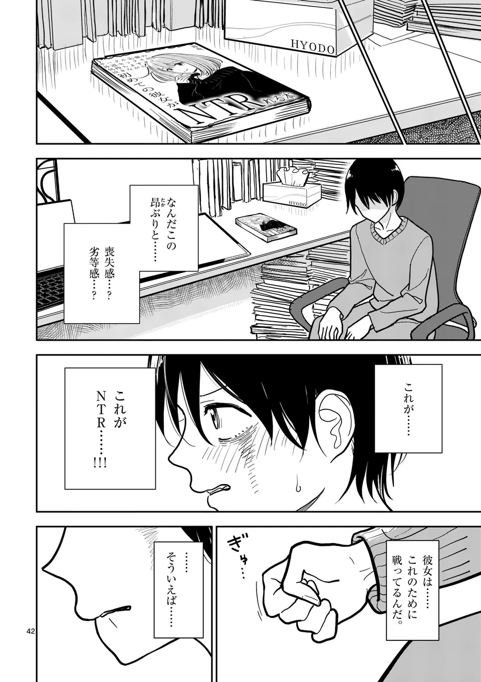 หน้า 42