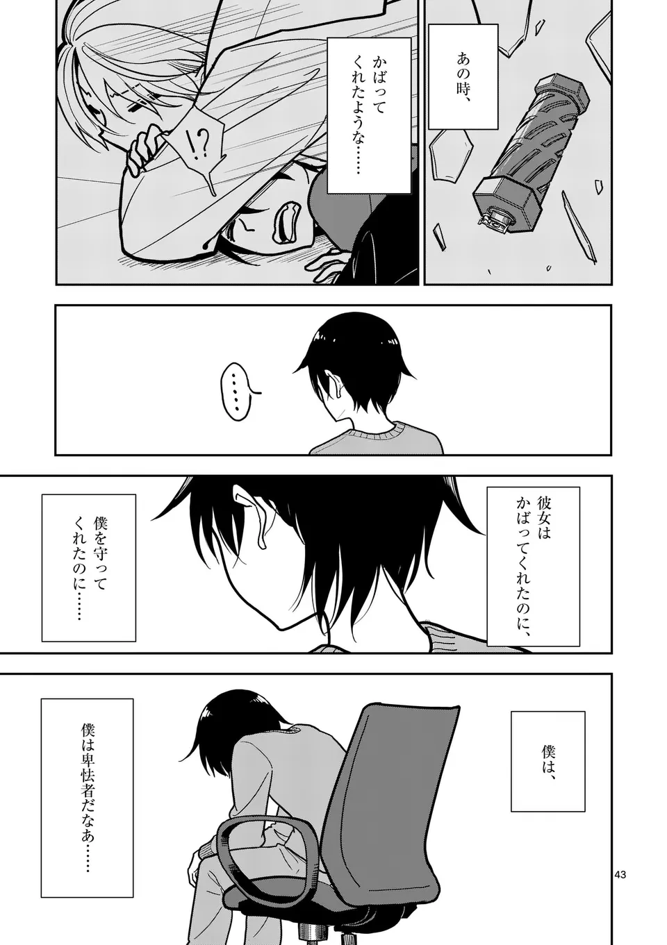 หน้า 43