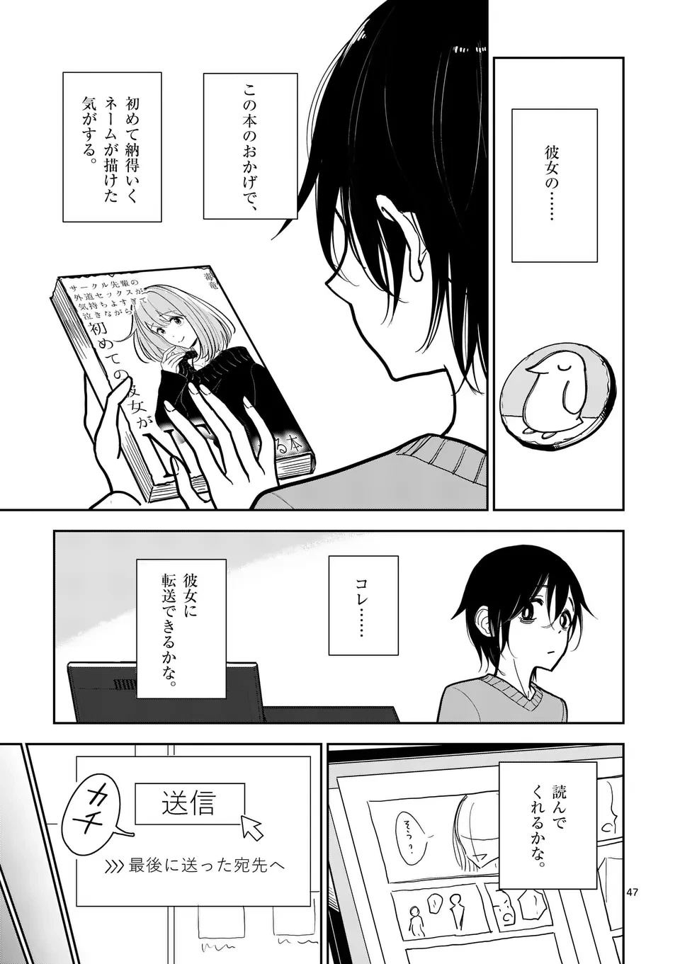 หน้า 47