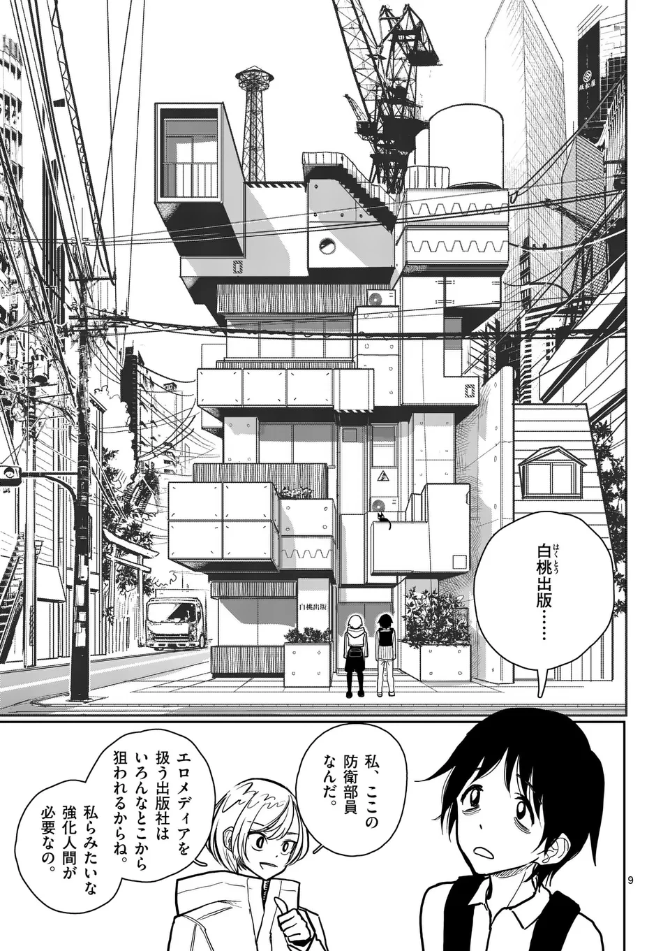 หน้า 9