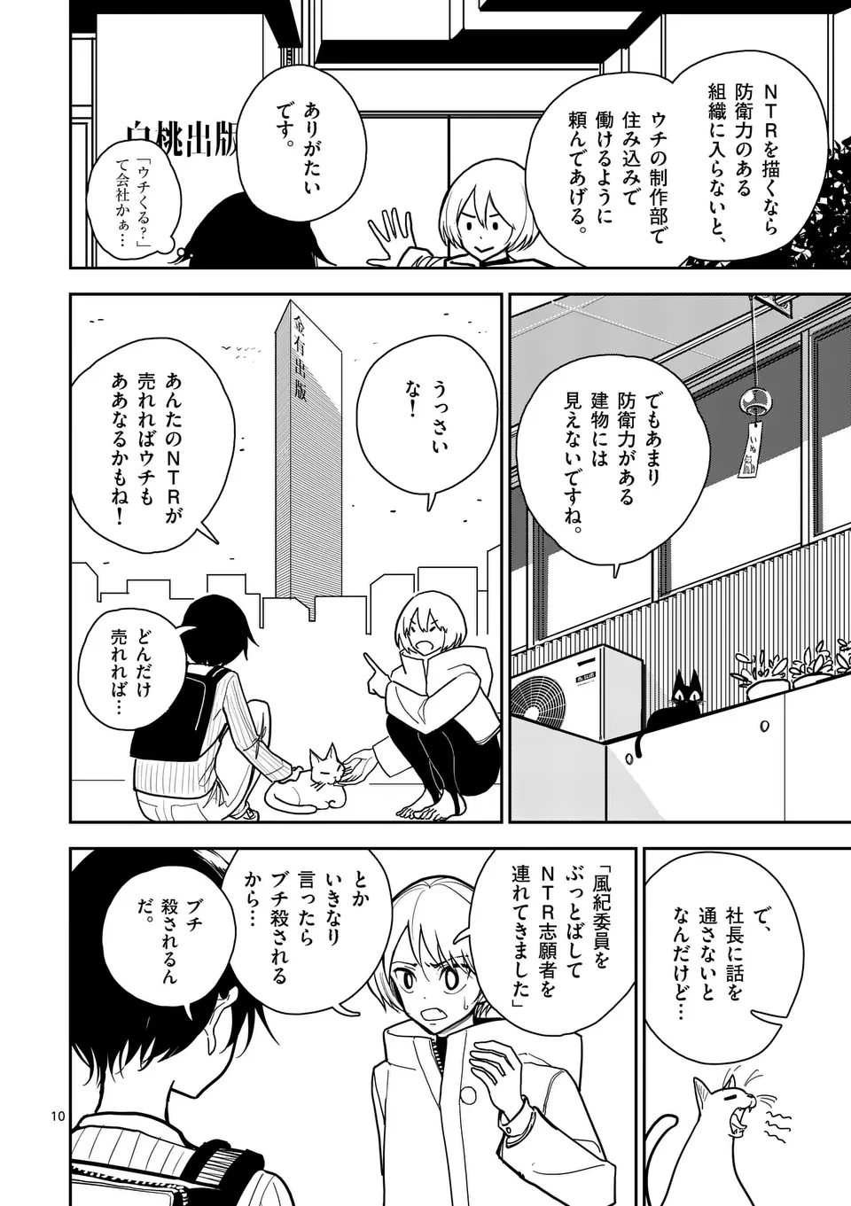 หน้า 10