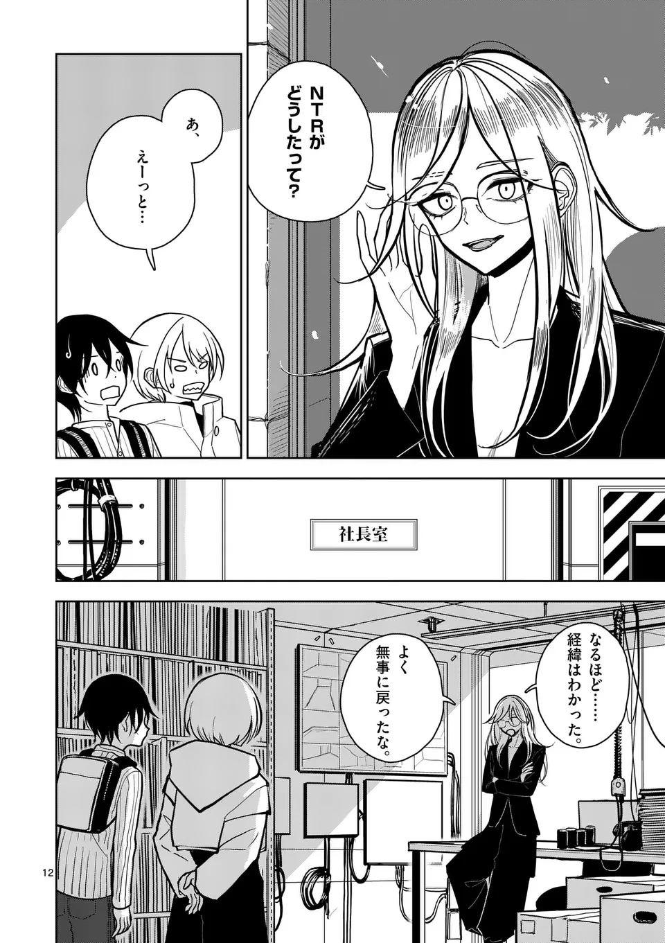หน้า 12