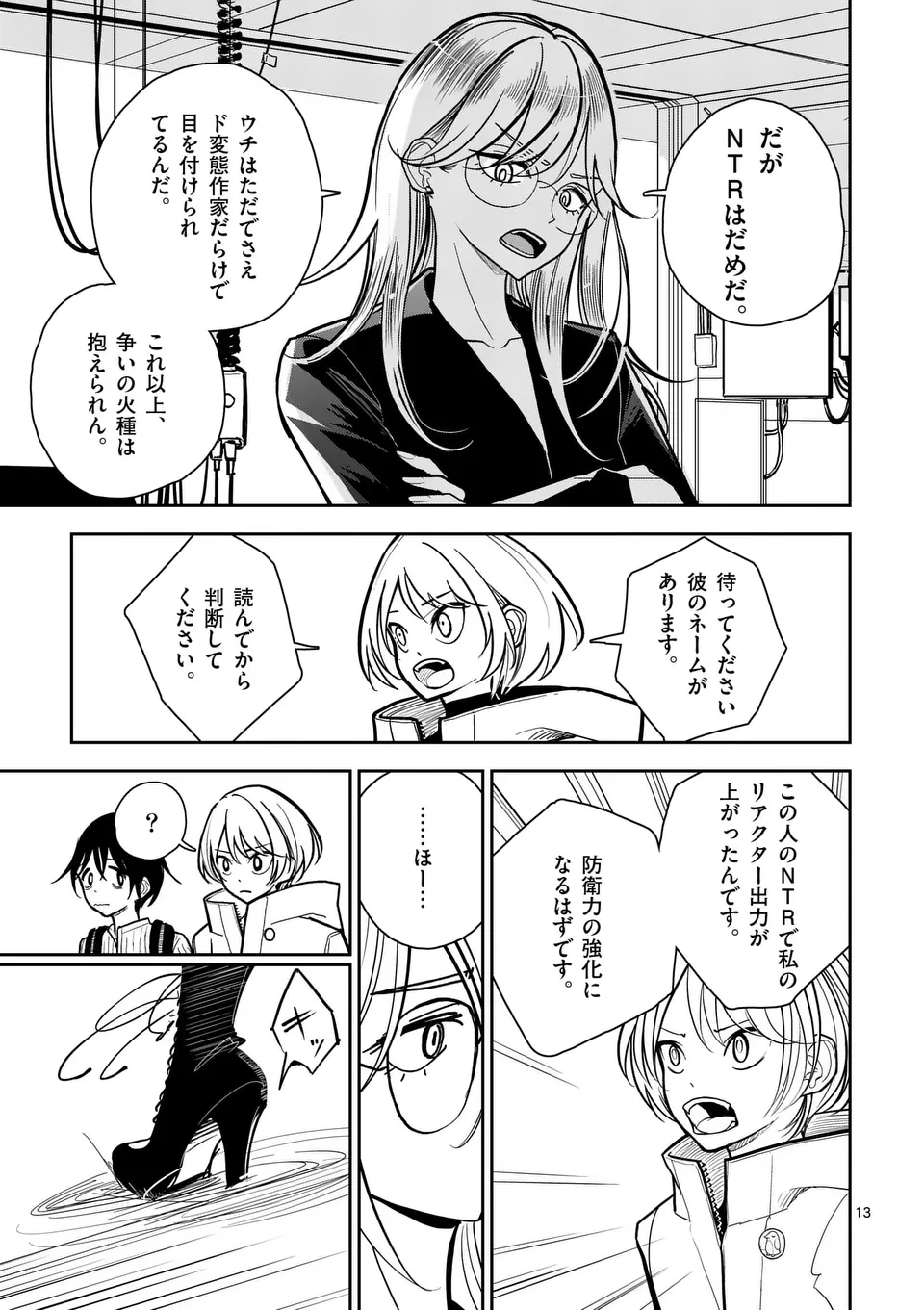 หน้า 13