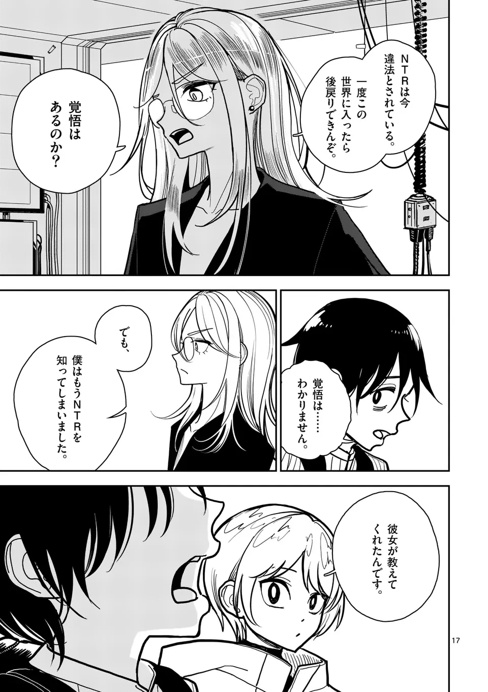 หน้า 17