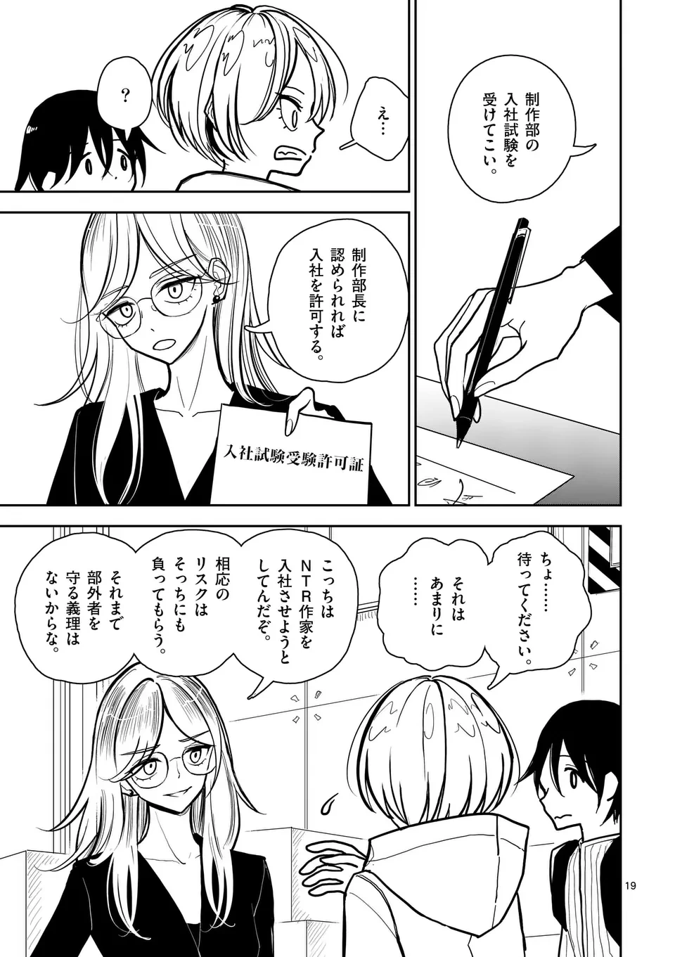 หน้า 19
