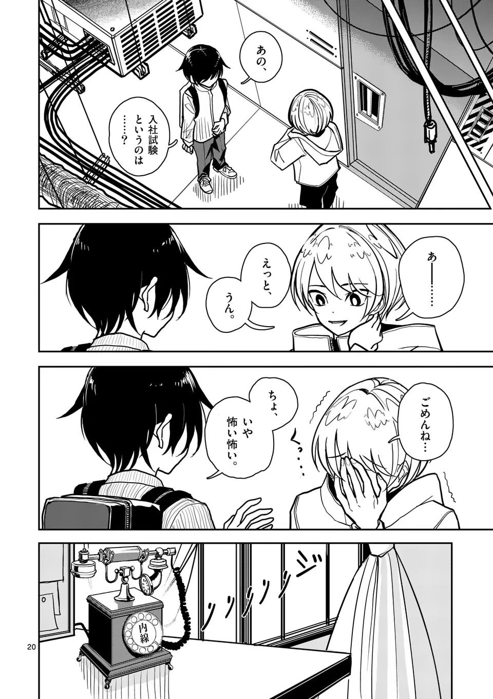 หน้า 20