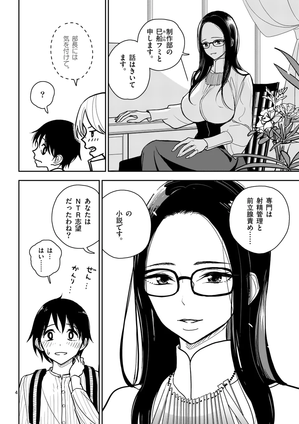 หน้า 4