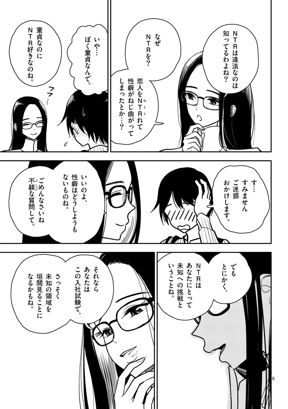 หน้า 5