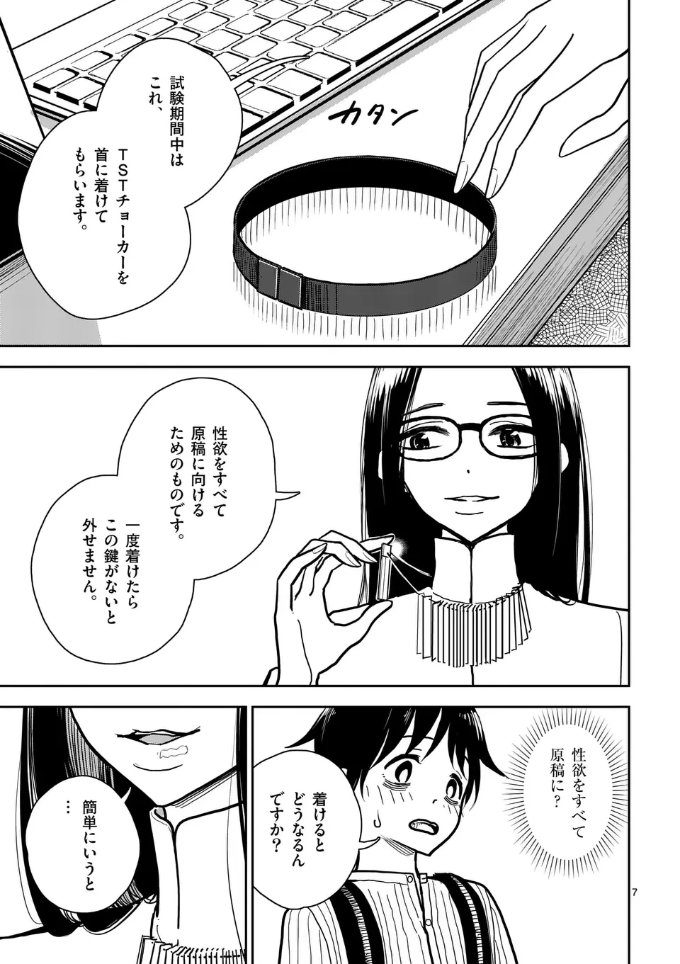 หน้า 7