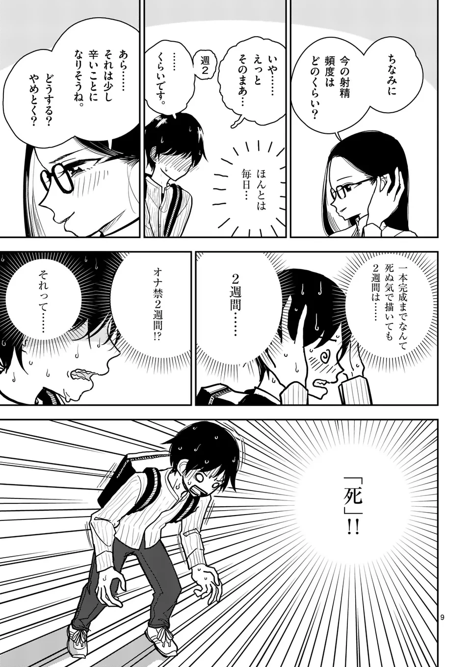 หน้า 9