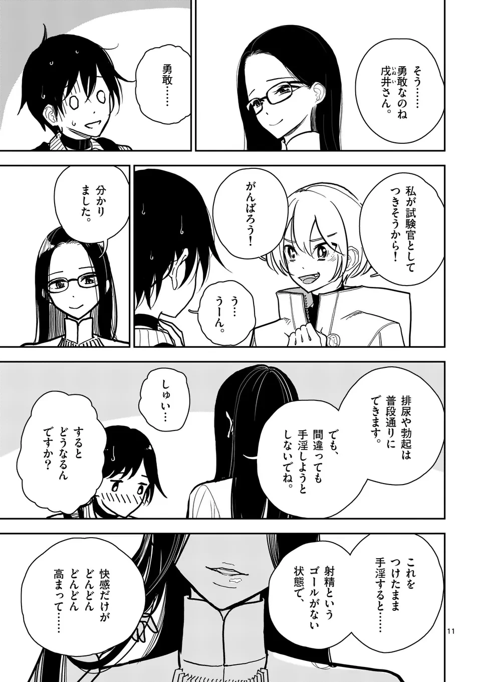 หน้า 11