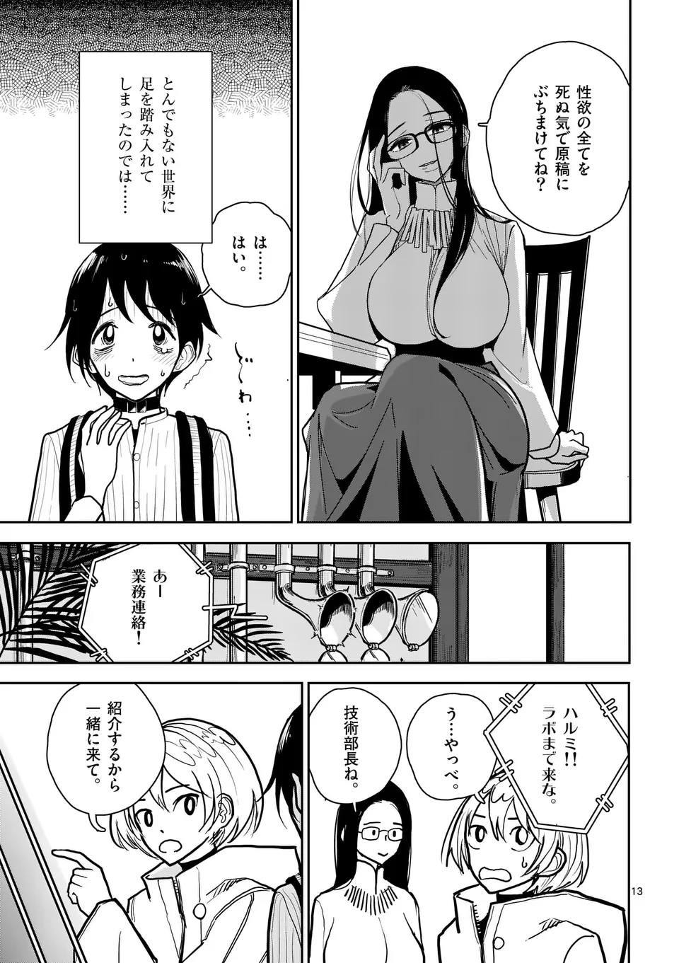 หน้า 13