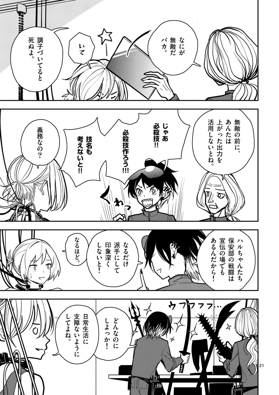 หน้า 21