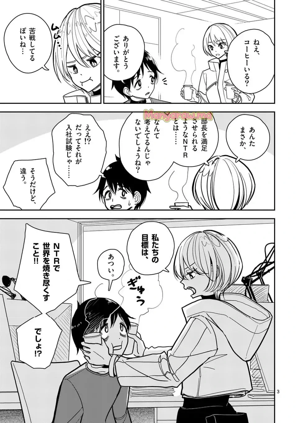 【dhibi】その炎の名は性癖｜裏サンデー 4