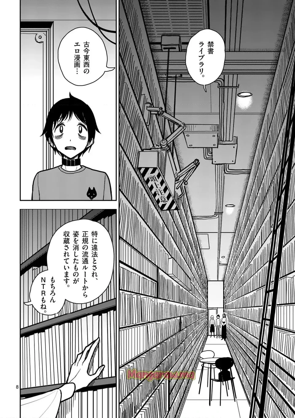 หน้า 6