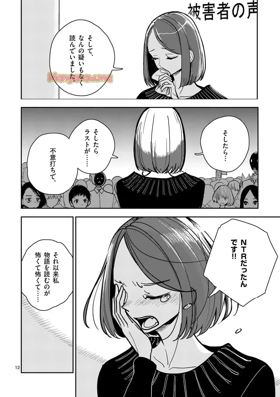 หน้า 12