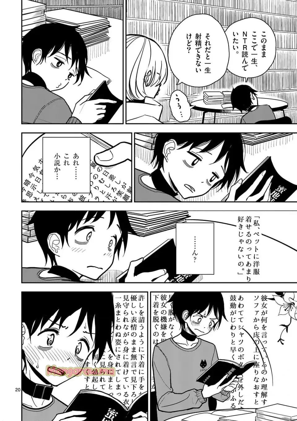 หน้า 20