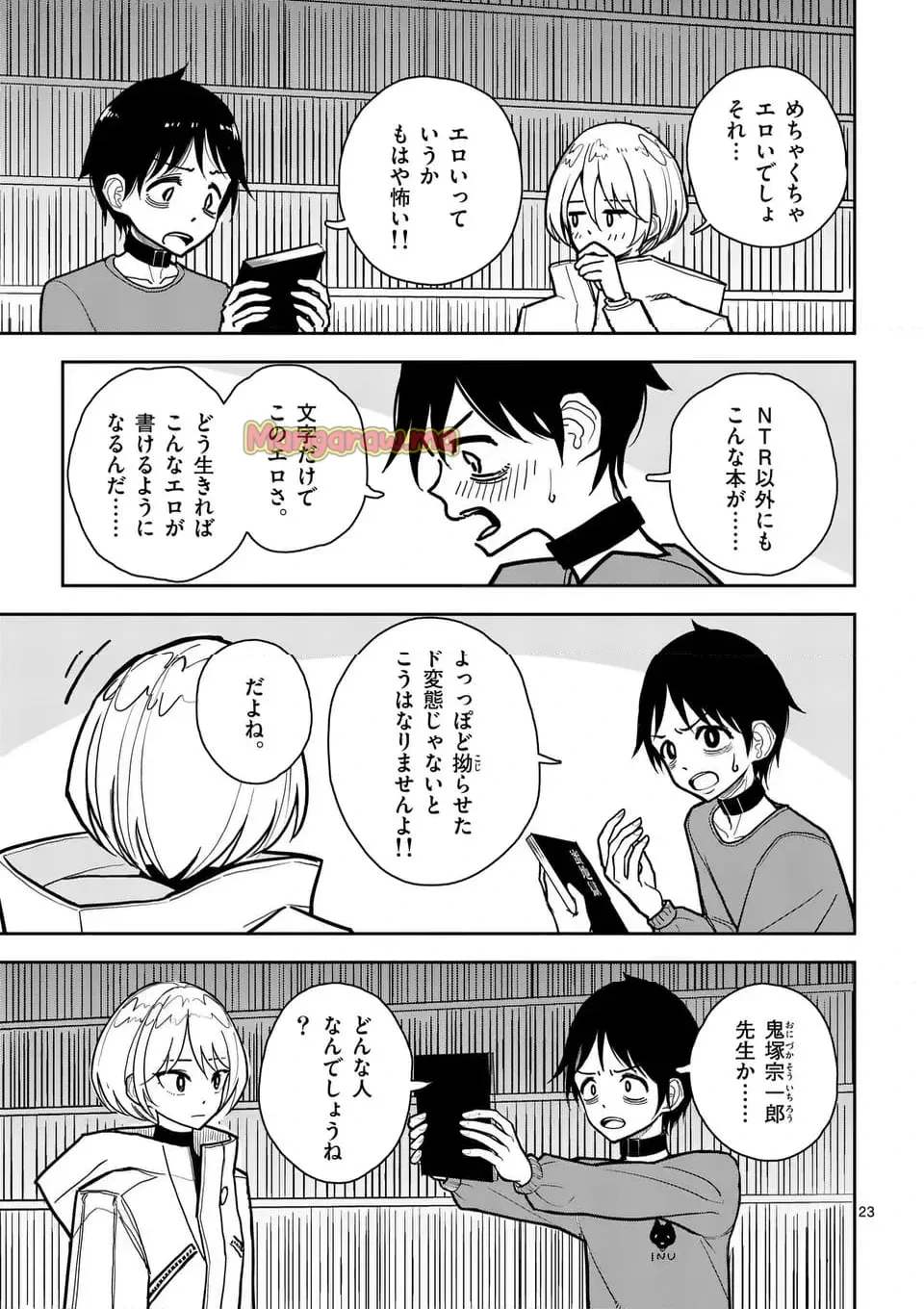 หน้า 23