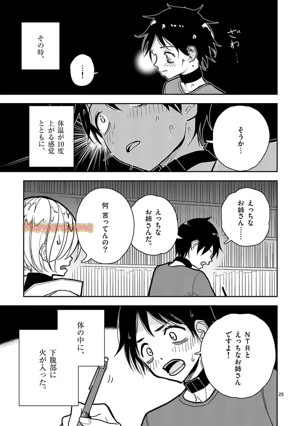 หน้า 25