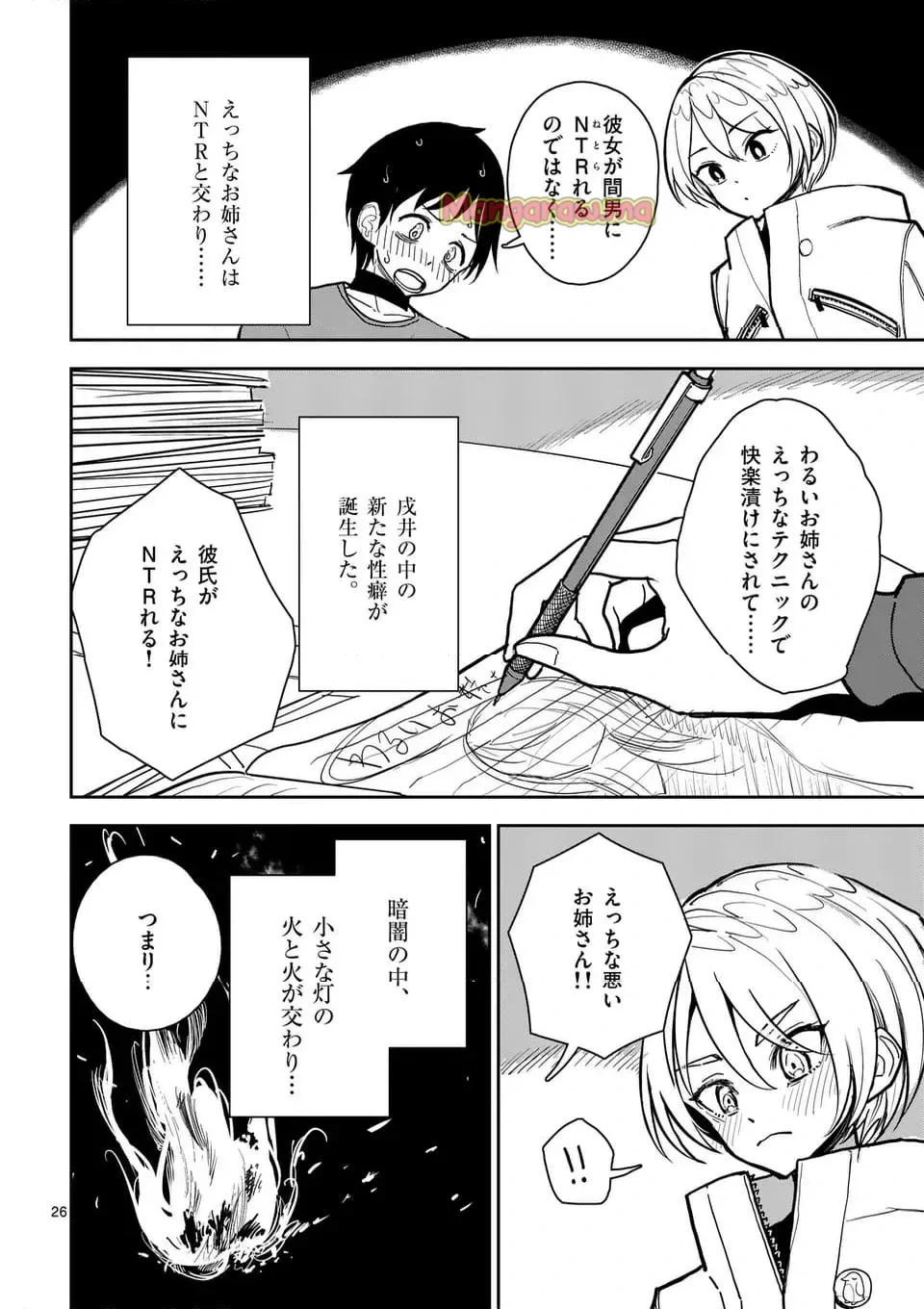 หน้า 26