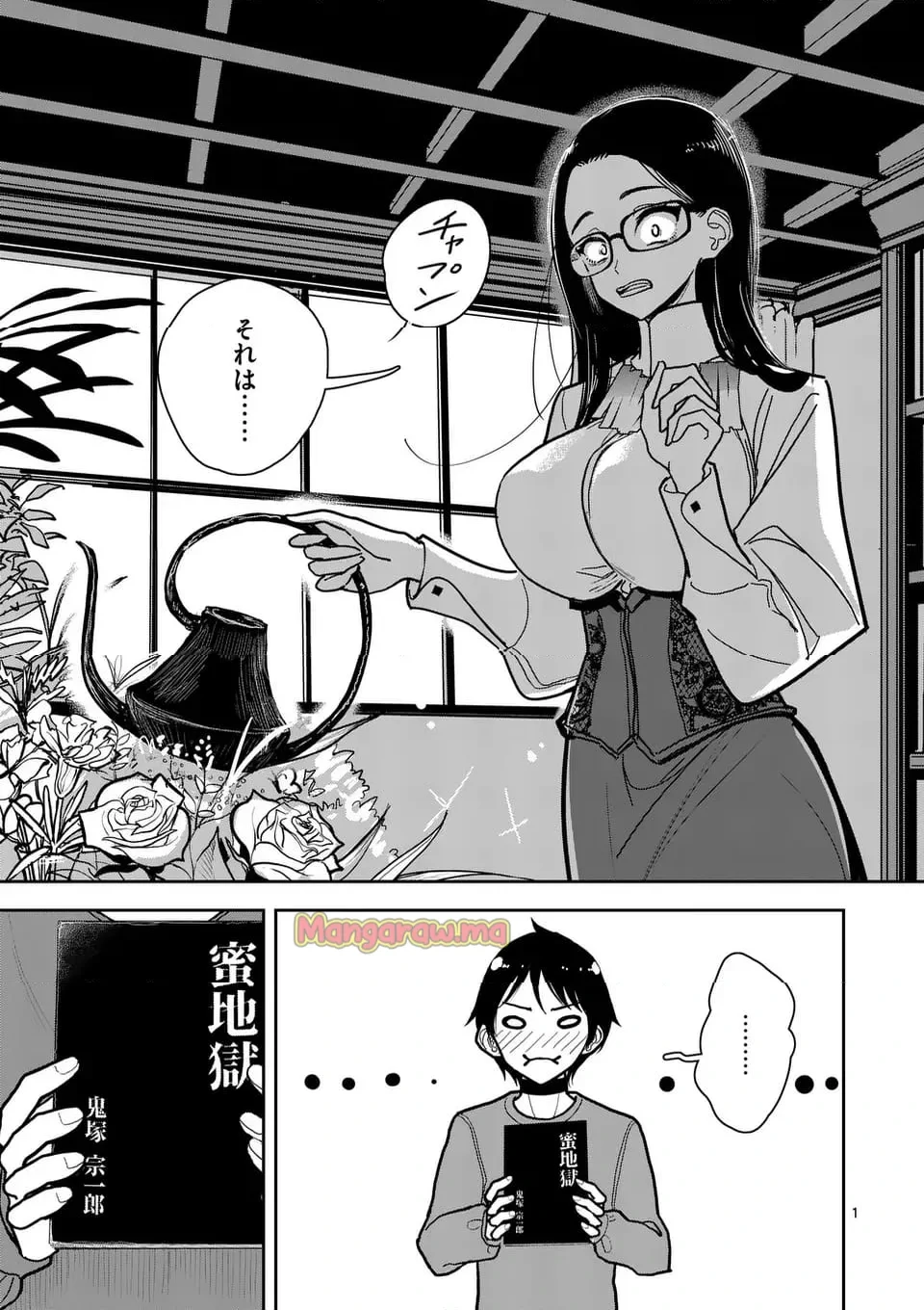 【dhibi】その炎の名は性癖｜裏サンデー 5