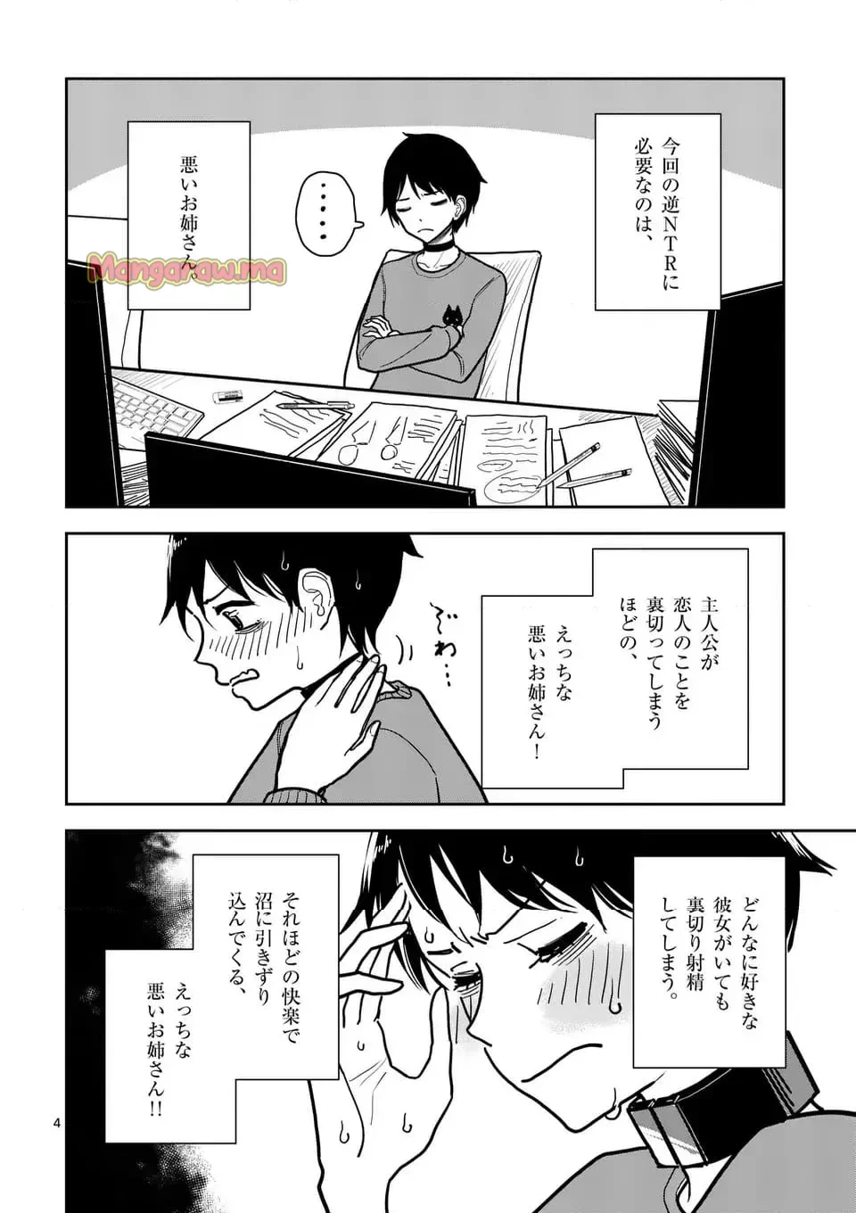 หน้า 4