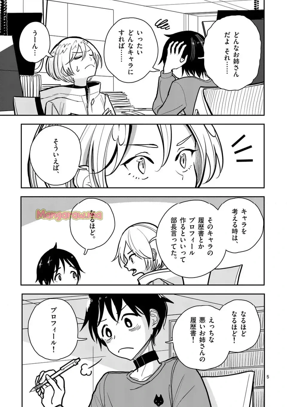 หน้า 5
