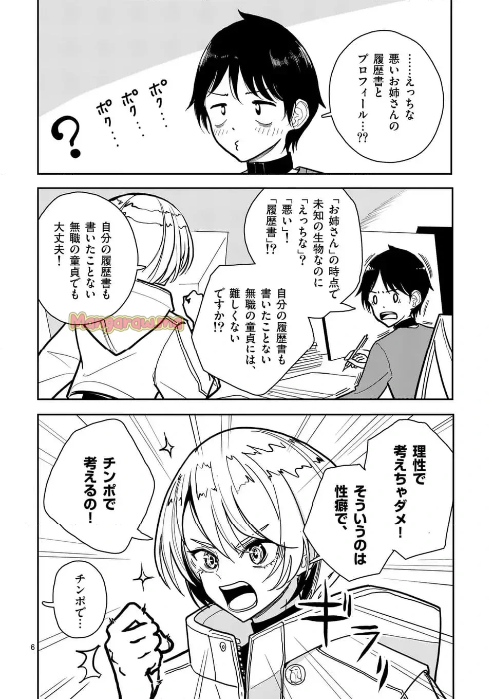 หน้า 6