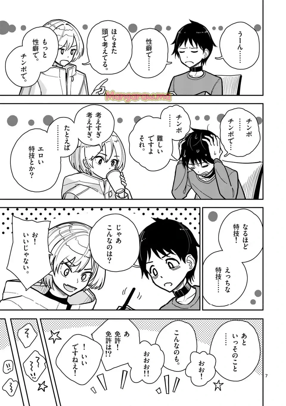 หน้า 7