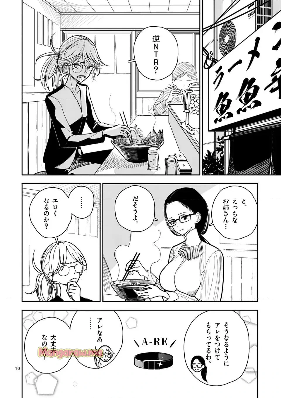 หน้า 10
