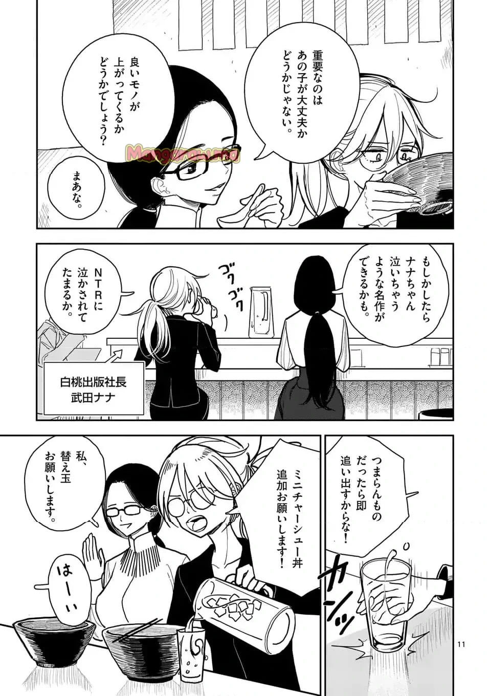 หน้า 11