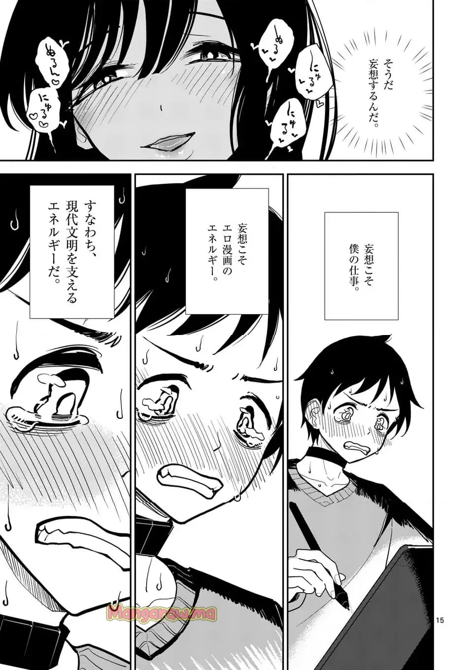 หน้า 15