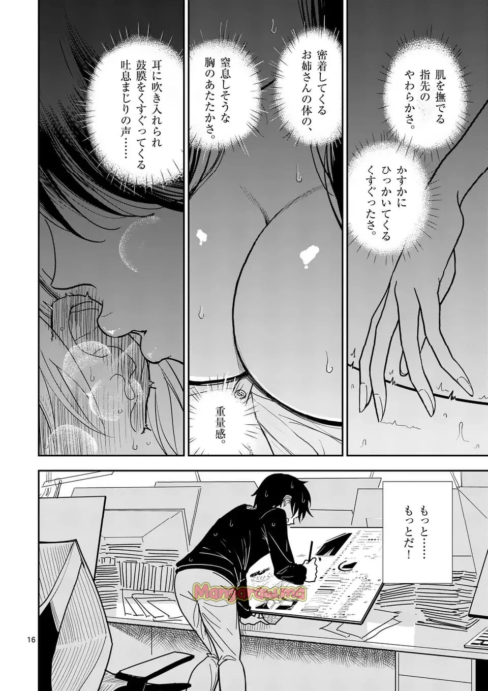 หน้า 16