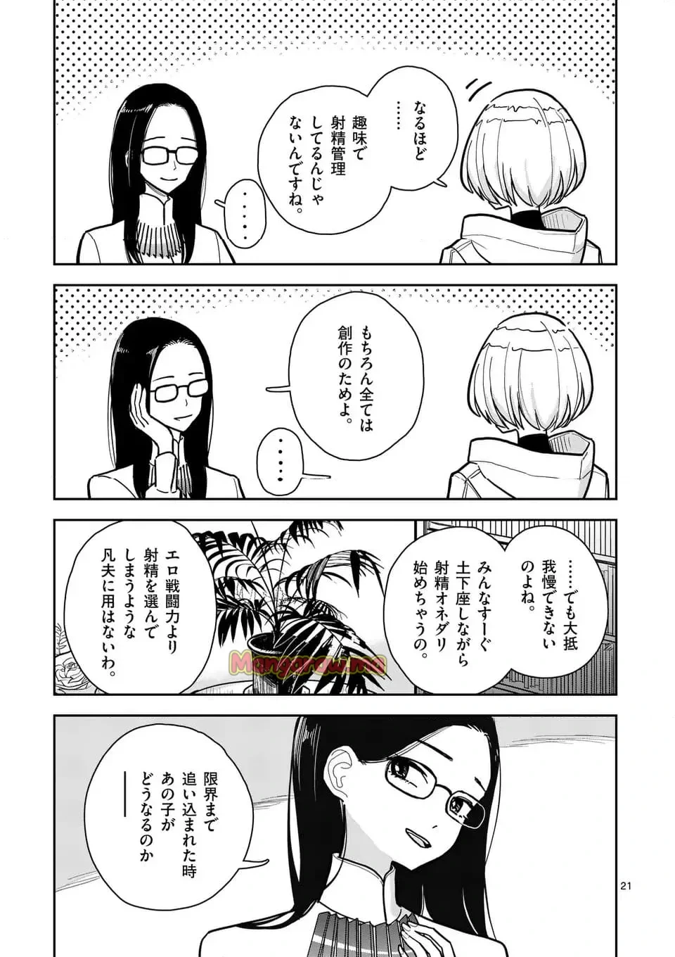 หน้า 20