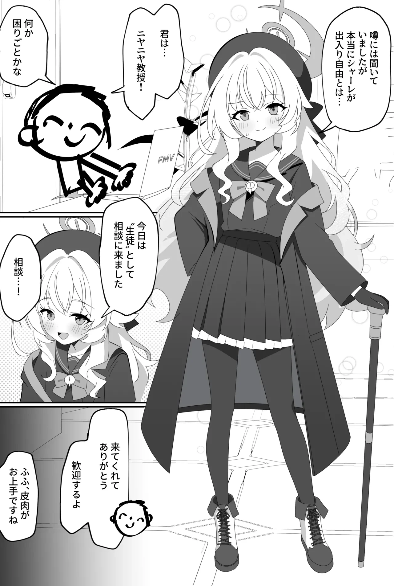[SIAN-chan no Blue Archive Corner wa Kocchi yo! (SIAN)] Impact Niyanar Saimin Gyakuten Sokumake Niyaniya Love Love Ama Ama Tsurupeta Shupogaki Chou Yawarakai Derarenai Heya Tojikome Goui Hinnyuu Binyuu Chiisana Seito Shirogaki Chikara Tsuyokk Muchi Junai!?!?! (Blue Archive) [Digital]